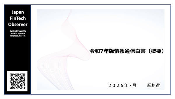 The 2025 Information & Communications White Paper