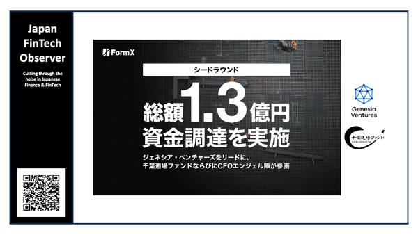 FormX Raises 130 Million Yen in Seed Round Led by Genesia Ventures
