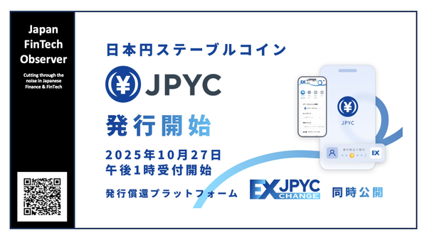 Japanese Yen Stablecoin "JPYC" and Issuance Platform "JPYC EX" to Launch on October 27