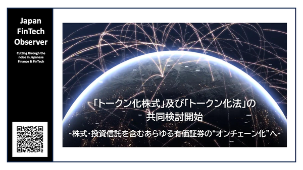 Progmat-led Consortium to Commence Joint Study on "Tokenized Stock" and "Tokenization Law"