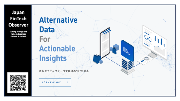 Finatext Subsidiary Nowcast Launches AI-Ready Data Platform for Daiwa Asset Management