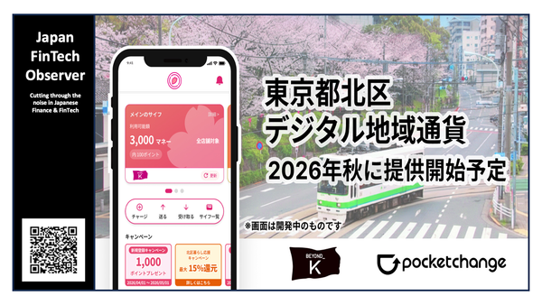 Digital Garage Secures Kita Ward Contract for Proprietary Digital Currency Launch