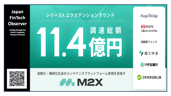 Financial Companies Participate in M2X's JPY 1.14bn Series A Extension to Drive Industrial Maintenance DX