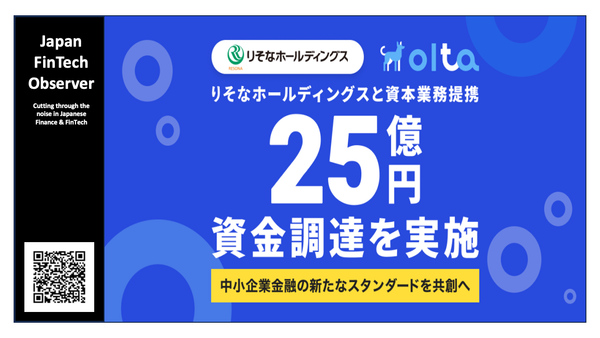 FinTech Firm OLTA Raises JPY 2.5bn in Capital and Business Alliance with Resona Holdings