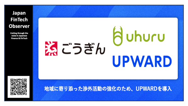The San-in Godo Bank to Deploy AI-Powered Field Sales Agent "UPWARD" Ahead of March 2027 Launch
