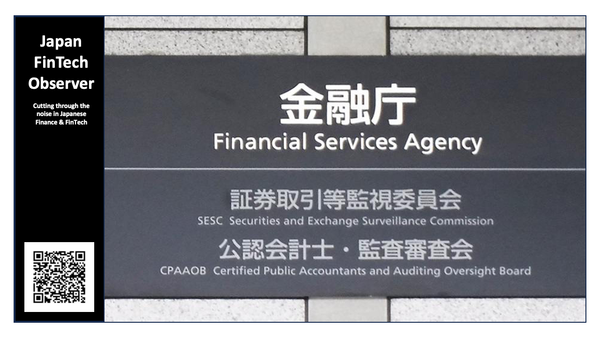 FY2025 Performance Evaluation of the Financial Services Agency