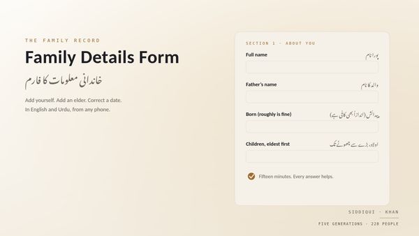 Family Details Form · خاندانی معلومات کا فارم