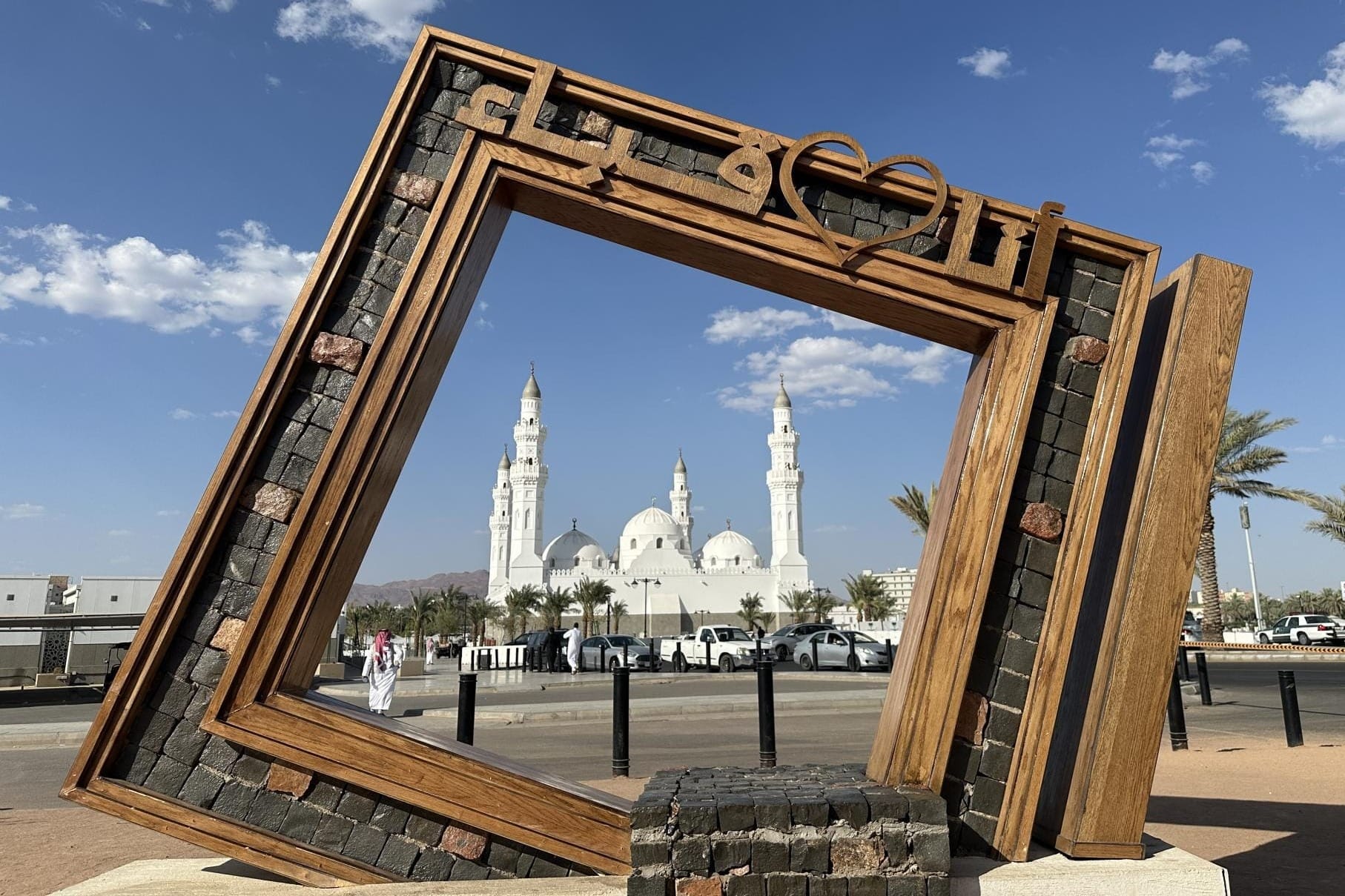 Quba Masjid, Madinah