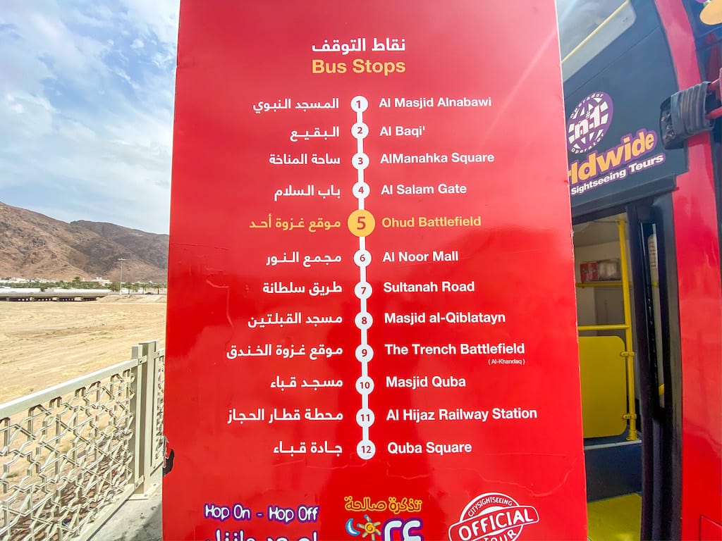 Hop-on Hop-off Stop, Uhud, Madinah