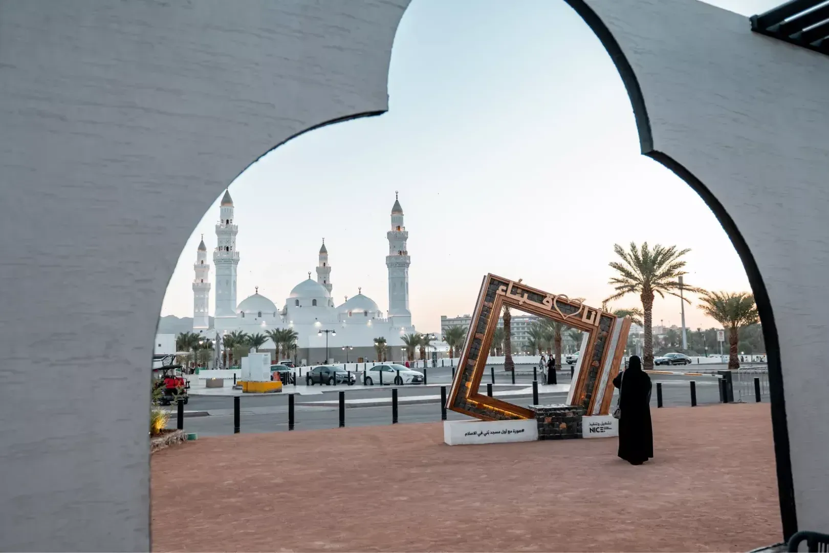 Quba Square, Madinah