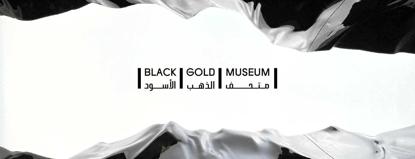 Black Gold Museum in Riyadh: A New Way to Understand Saudi Arabia’s Energy Story