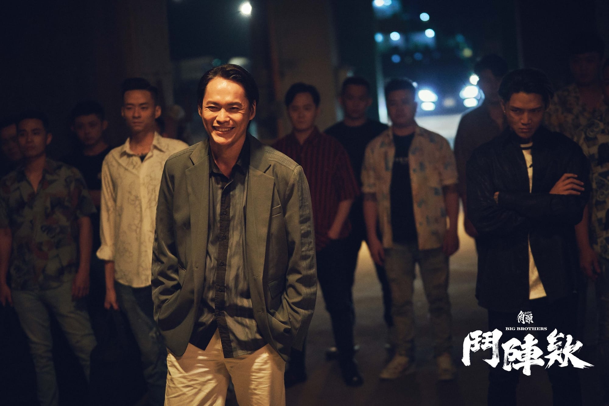 《角頭：鬥陣欸》劇照