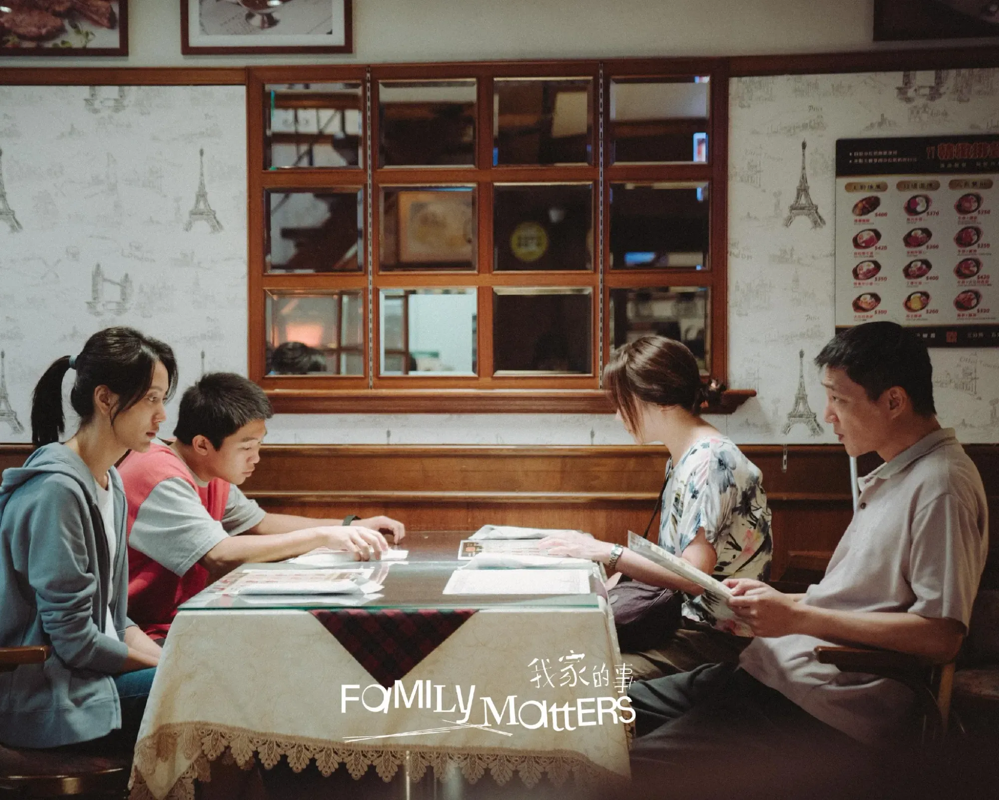 《我家的事》劇照