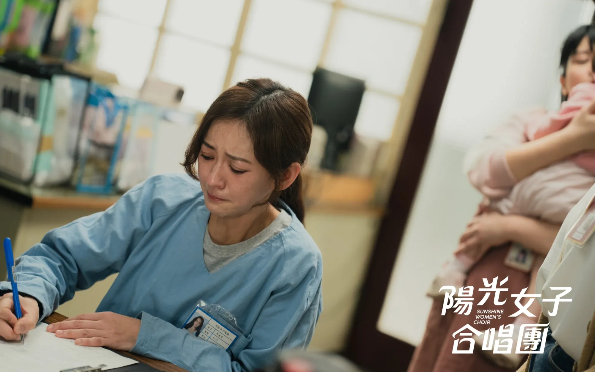 《陽光女子合唱團》劇照