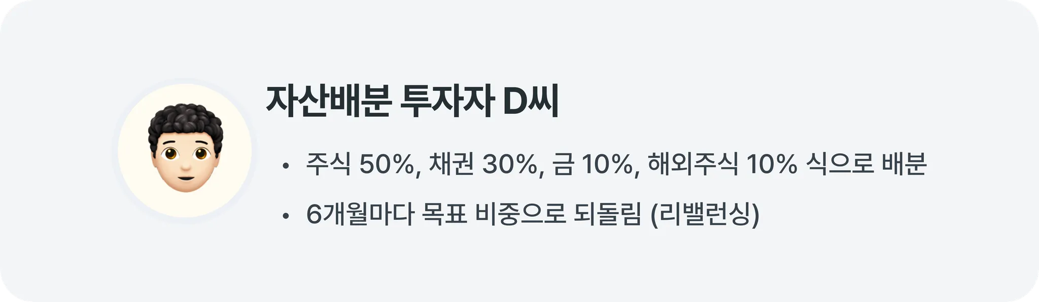 5주차_자산배분투자.png