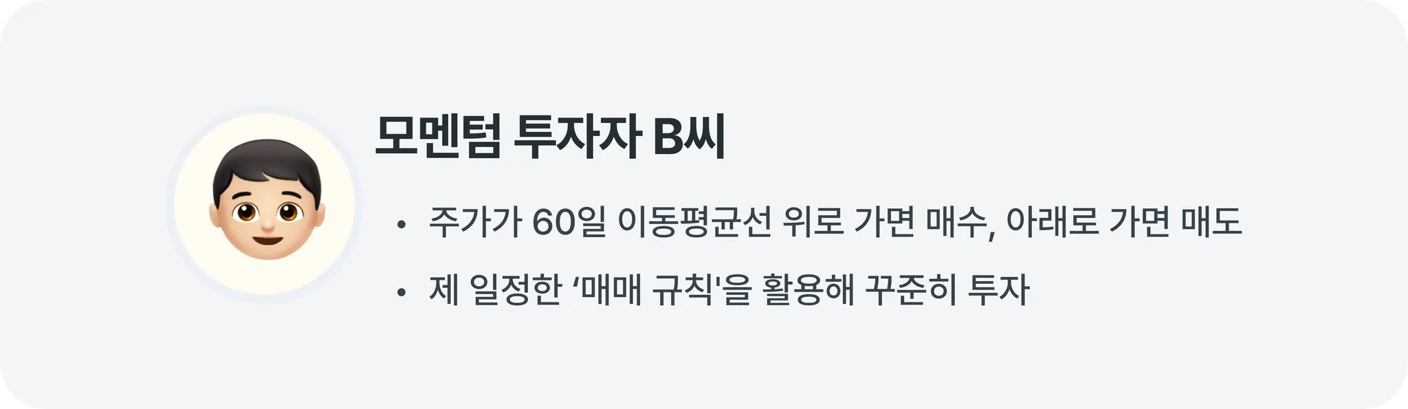 5주차_모멘텀투자.png