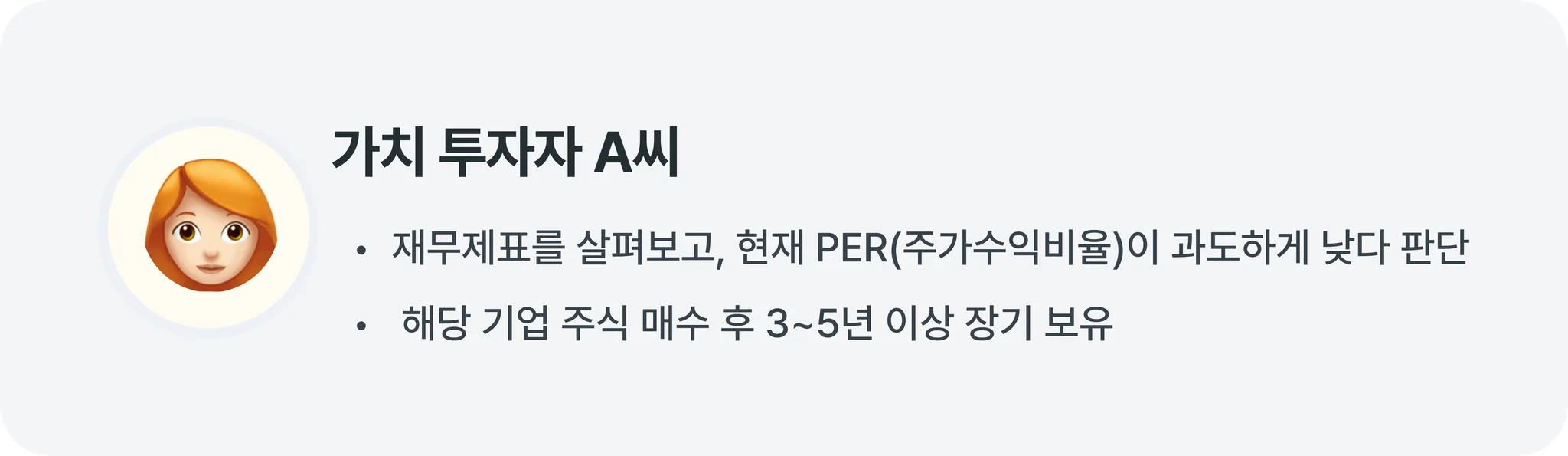 5주차_가치투자.png