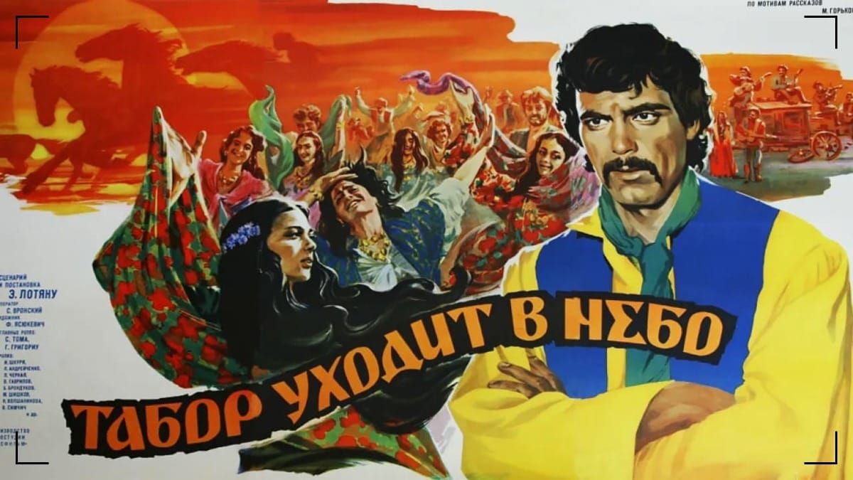 The cover of the movie "Gypsies Are Found Near Heaven"