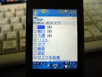 Yoshio's DoCoMo phone