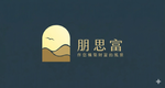 朋思富