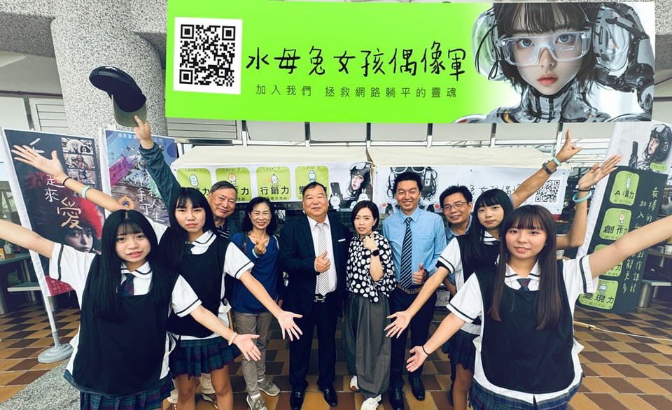 朋思富實業推動AI公益！打造水母兔女孩偶像團體