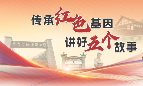Bulletin n°30 : la Chine face à l’électrochoc européen ; le "gêne rouge"