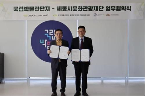 한글문화도시 세종, 관련 기관 협업 발걸음 빨라져