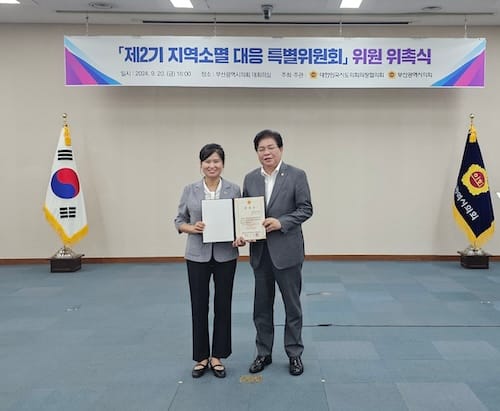 대한민국시도의회의장협의회 제2기 지역소멸 대응 특별위원회 위원 위촉식 개최