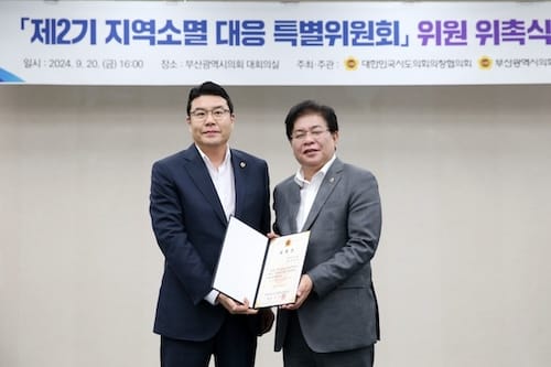 대전시의회 정명국 의원, 시도의회의장협의회 제2기 지역소멸 대응 특별위원회 위촉식 참석