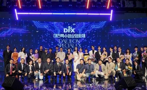 '2024 대전특수영상영화제'  막내려