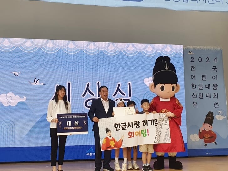 세종시, 올해의 어린이 한글대왕은?