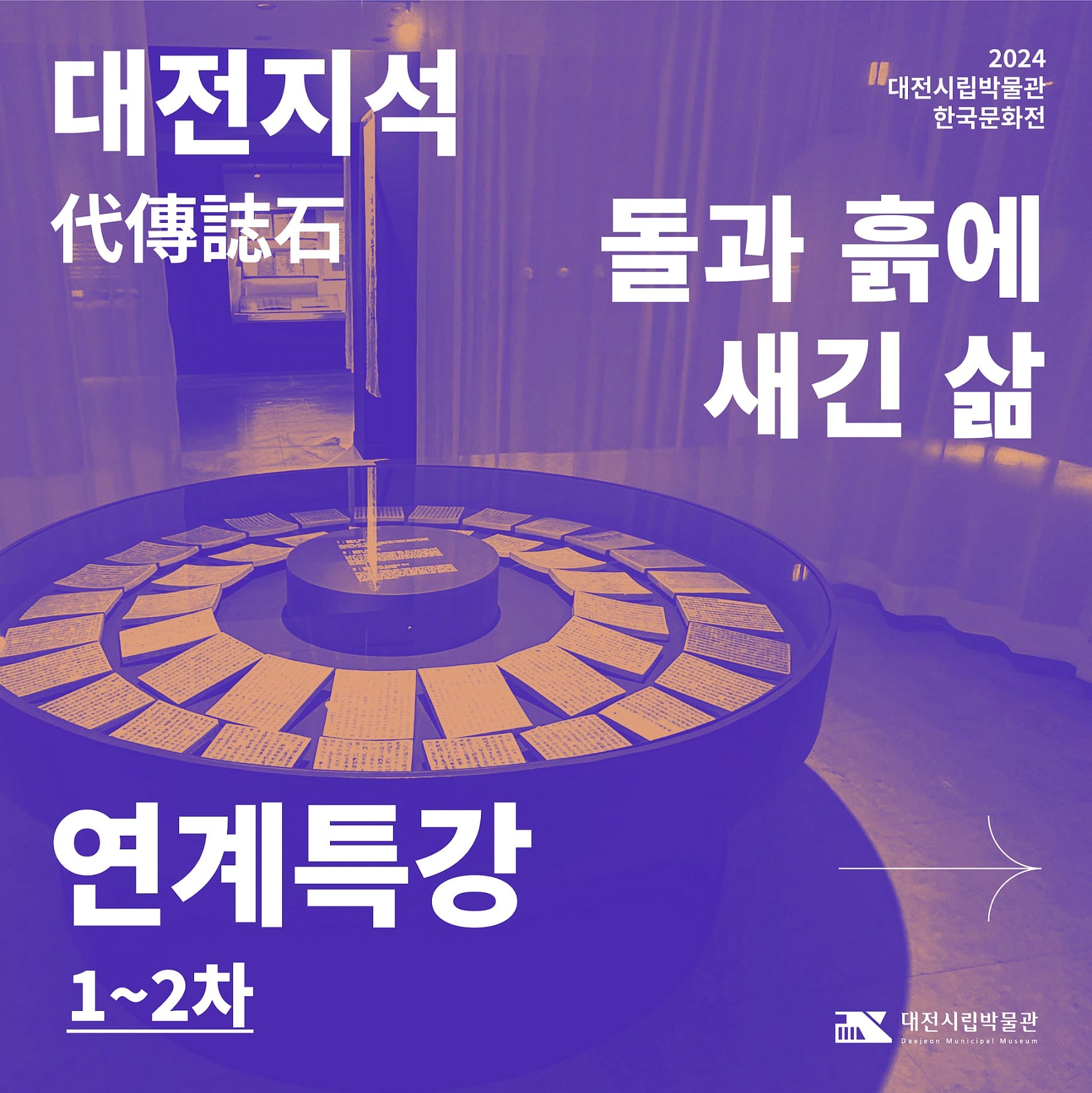 ‘조선 사람의 죽음, 그리고 남은 사람들’