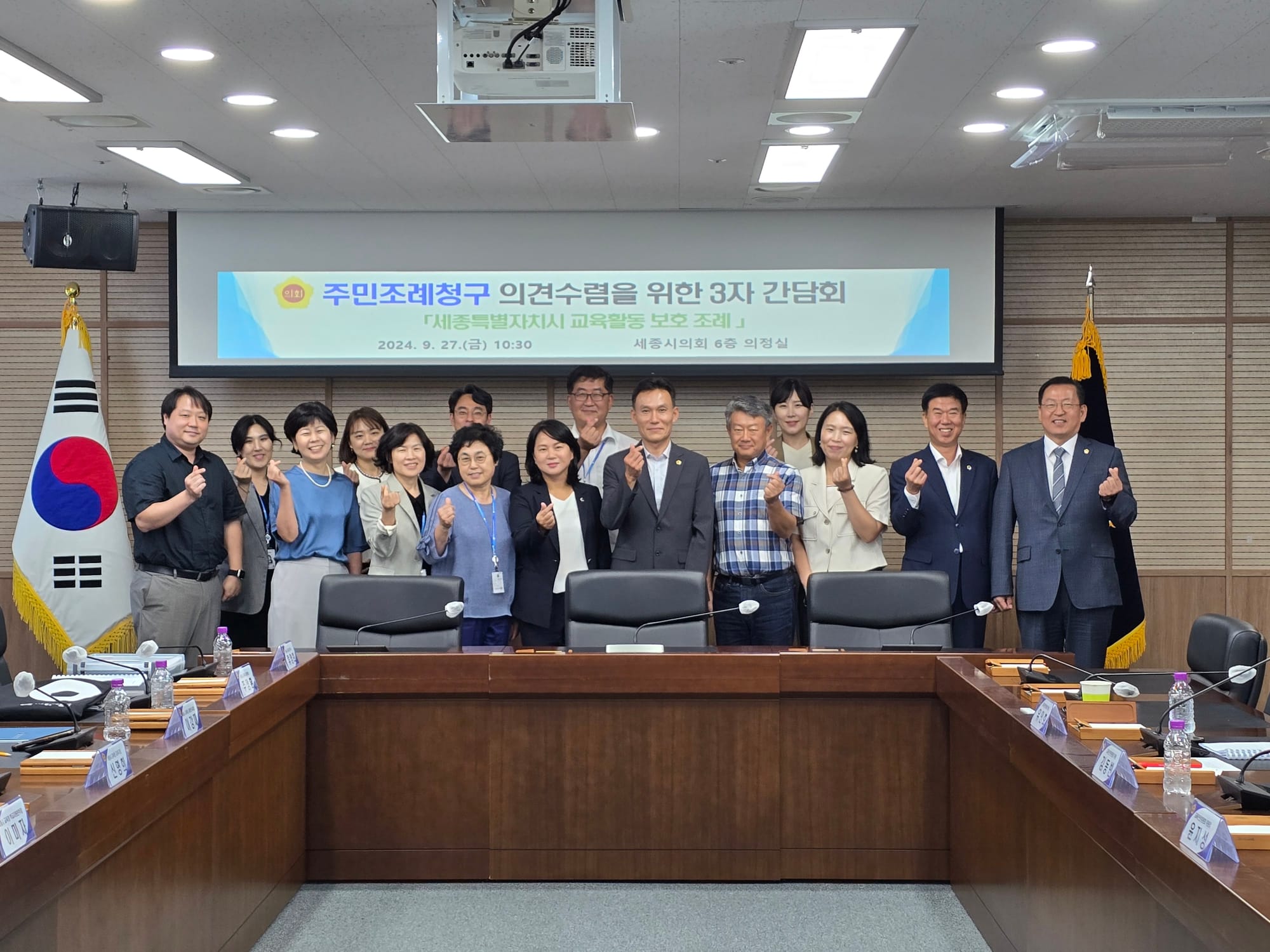 세종시의회 교안위, 주민조례청구 3자 간담회 실시