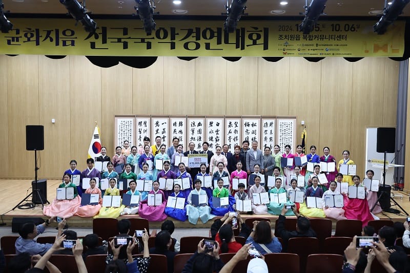 세종시 제9회 균화지음 전국국악경연대회 성료