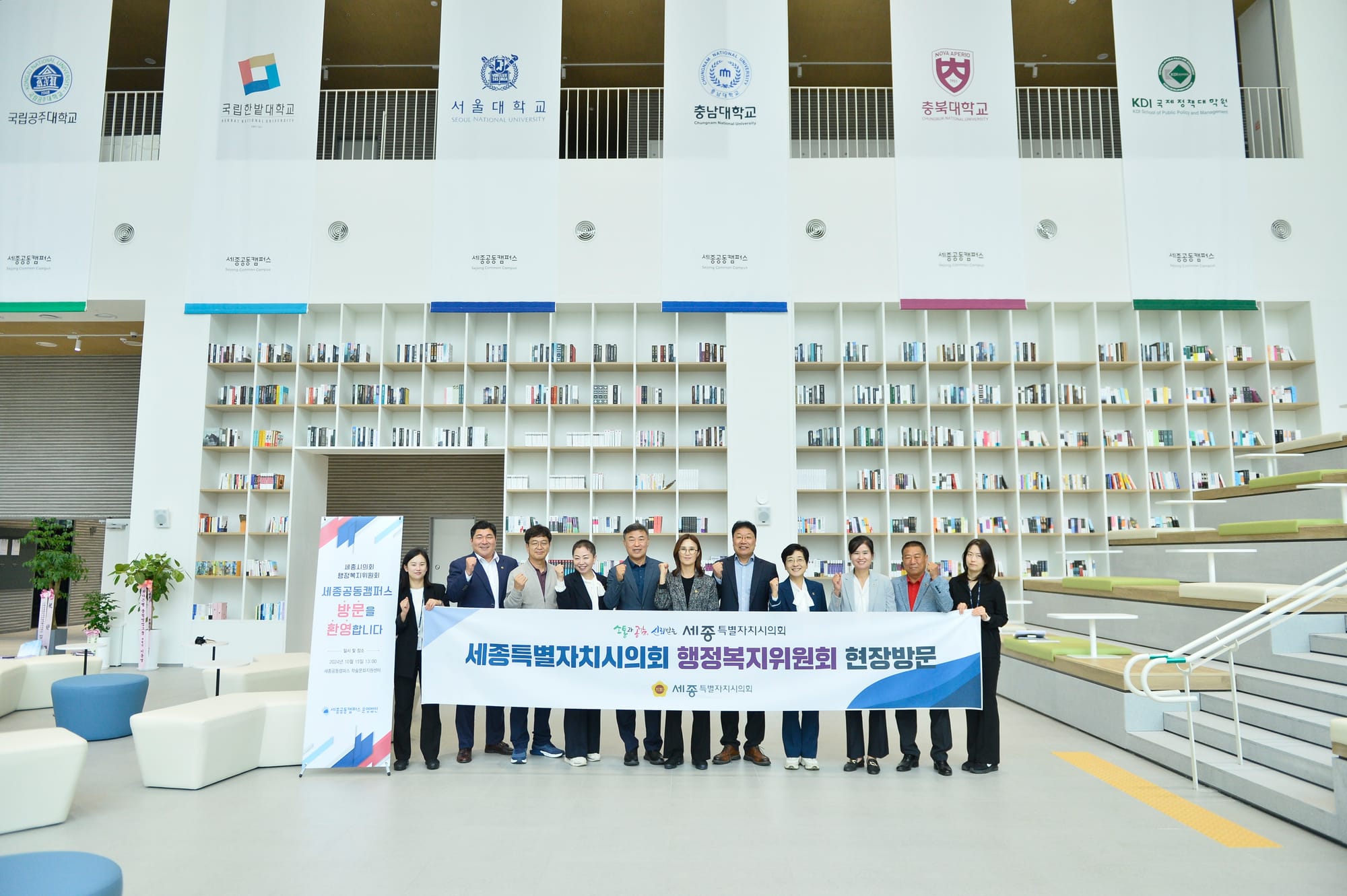 세종시의회 행복위, 반다비빙상장 | 세종공동캠퍼스 현장방문 실시