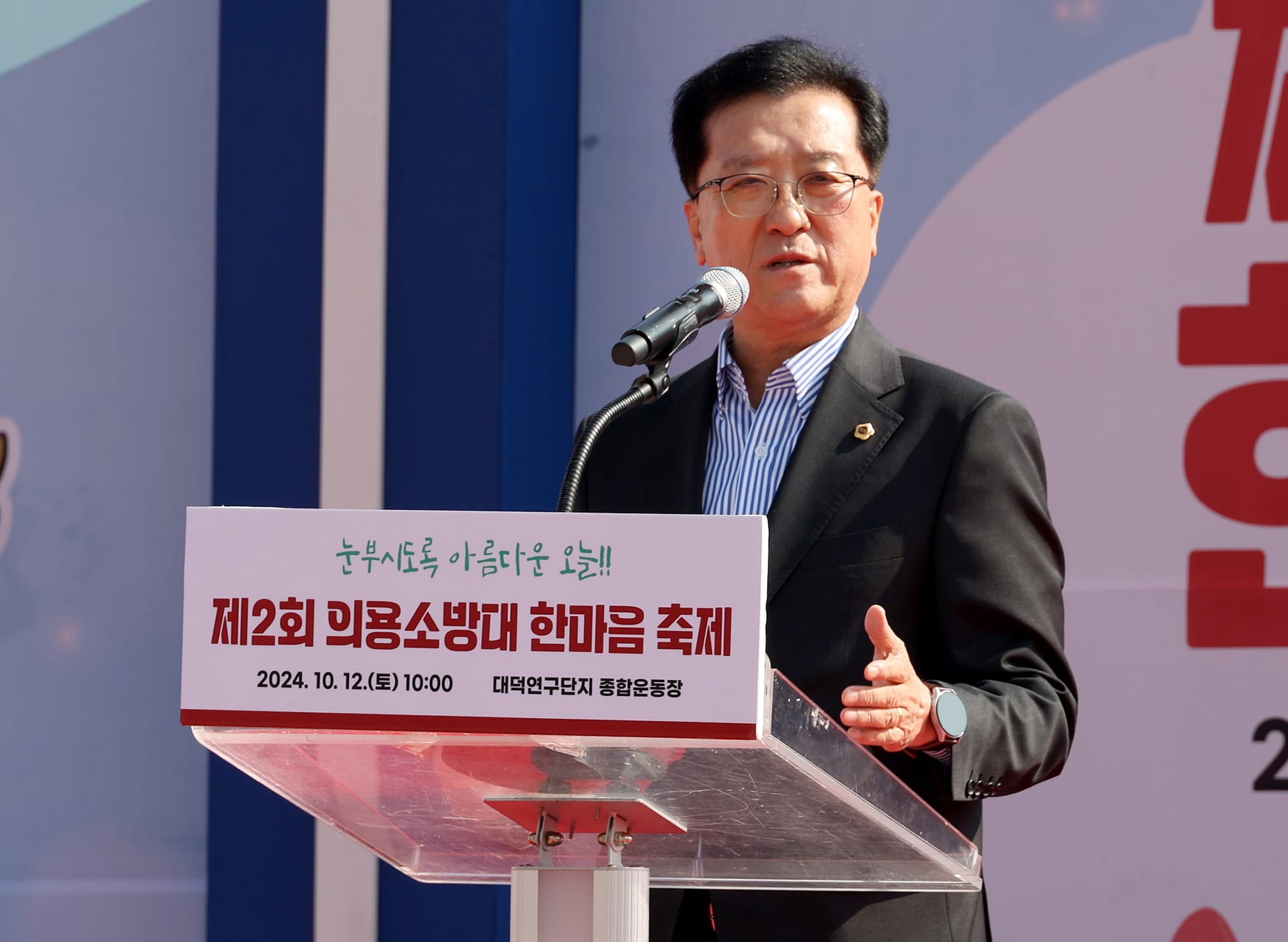 대전시의회 조원휘 의장 “지역의 안전지킴이 의용소방대에 감사”