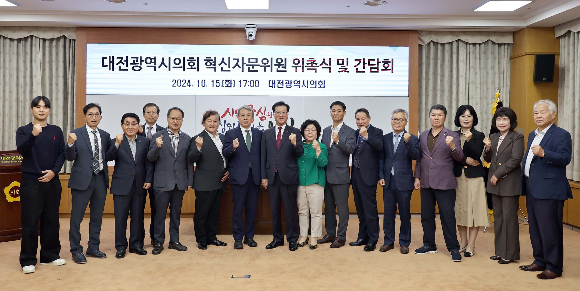 조원휘 대전시의장 ‘시민 신뢰 얻기위해 혁신할 각오’ 밝혀