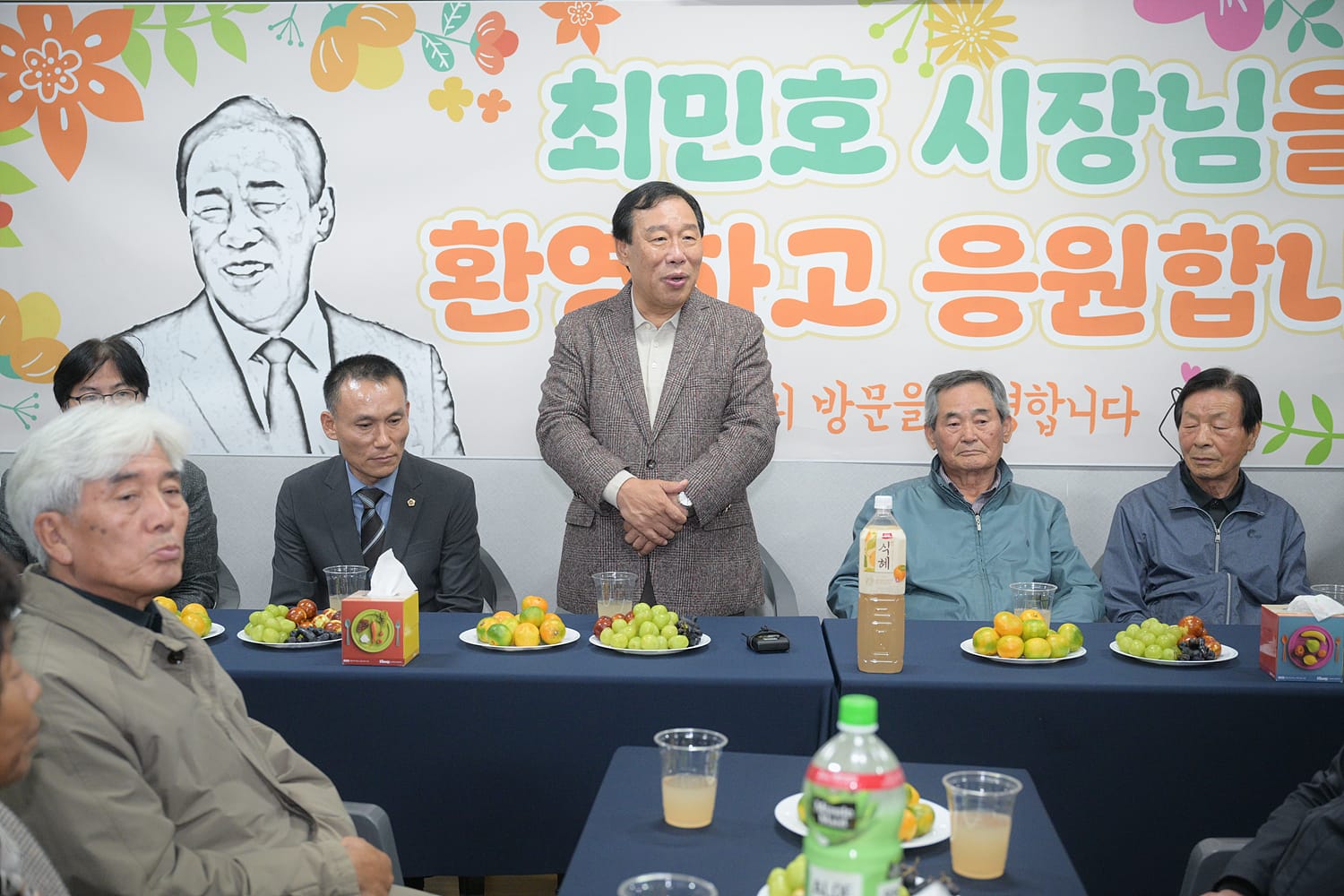 최민호 시장, 연동면 주민과 '1박2일' 소통