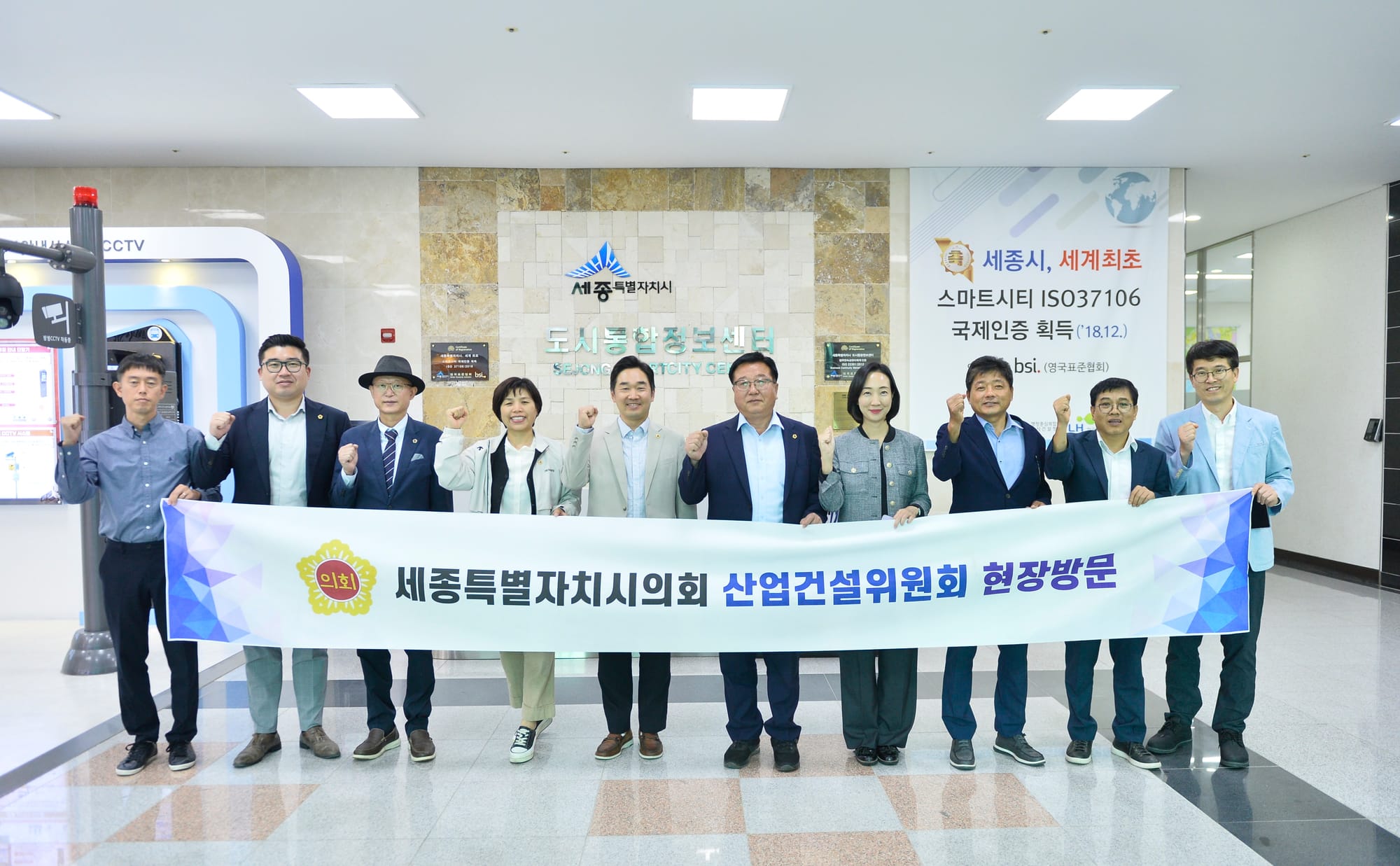 세종시의회 산업건설위원회, 후반기 첫 현장방문 실시