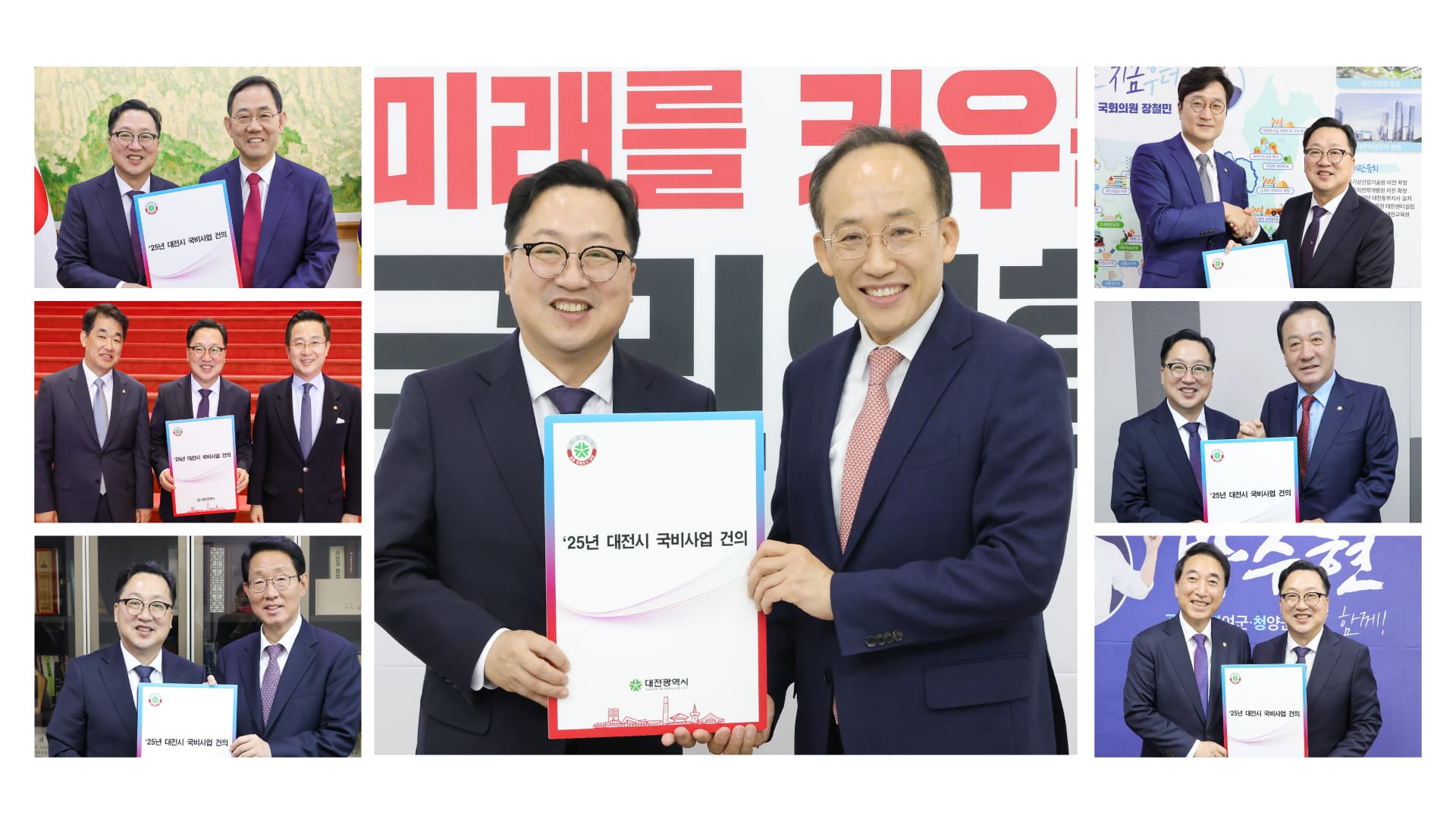 ‘대전에서 서울까지’ 이장우 시장 바쁘다 바빠!