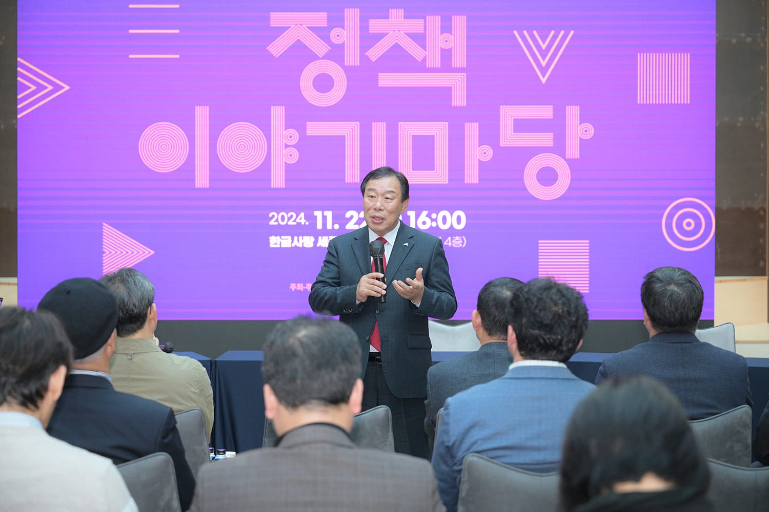 "한글문화글로벌센터, 한글콘텐츠산업 거점 돼야"