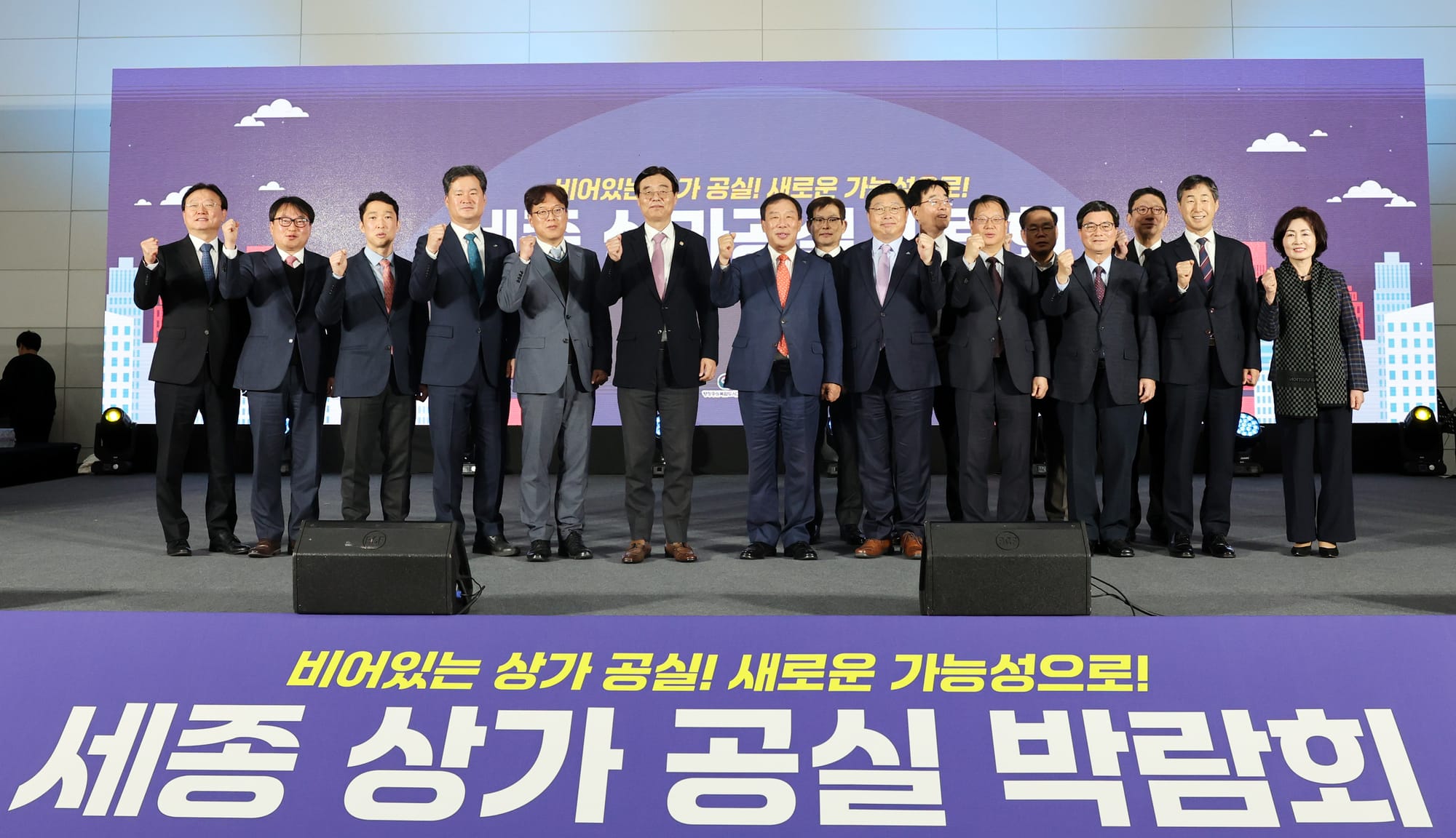 빈 상가 채워 지역상권 활력 제고 합심