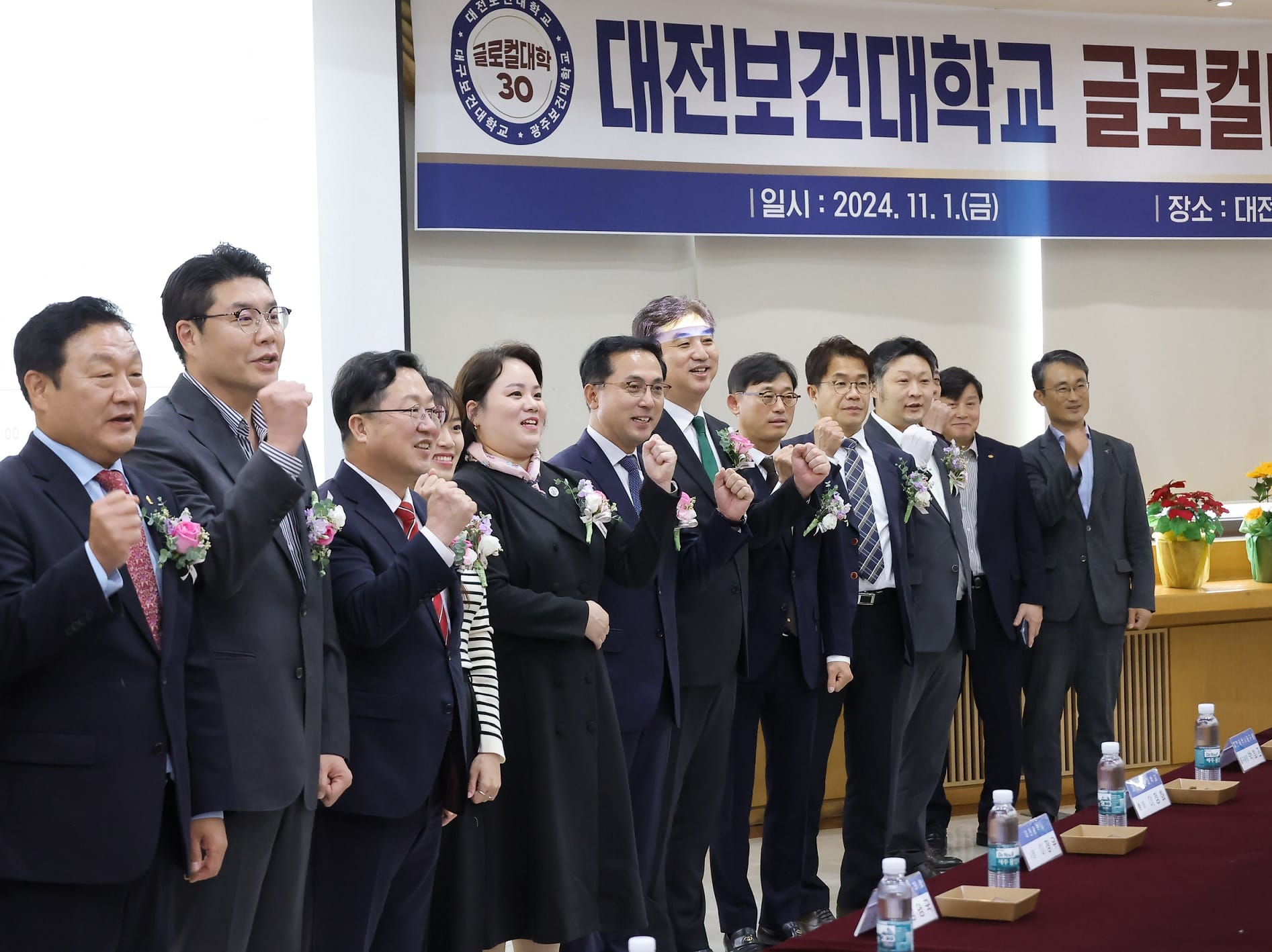 대전시-대전보건대 글로컬대학 출범