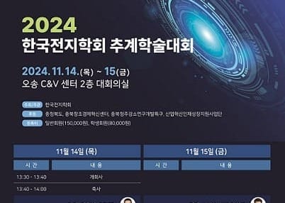 미래 핵심동력 이차전지 산업 지평 넓힌다
