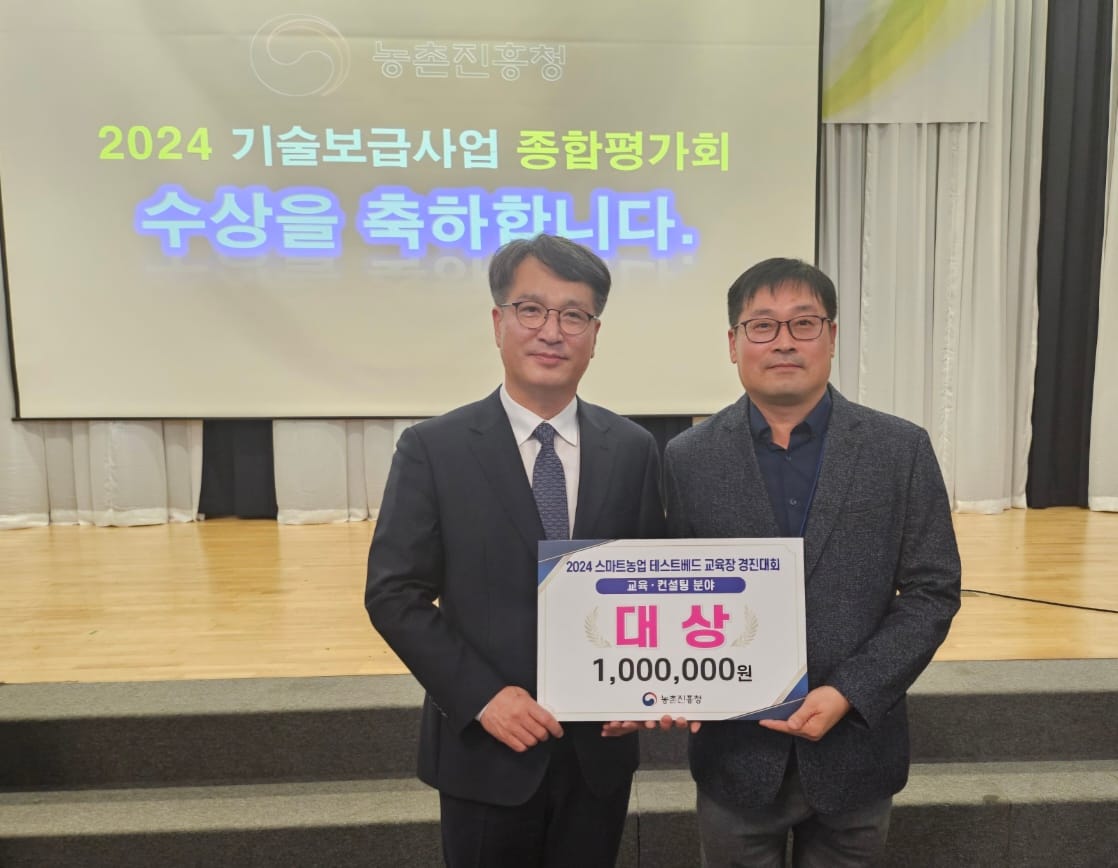 ‘스마트농업 교육 똑소리 나네!’