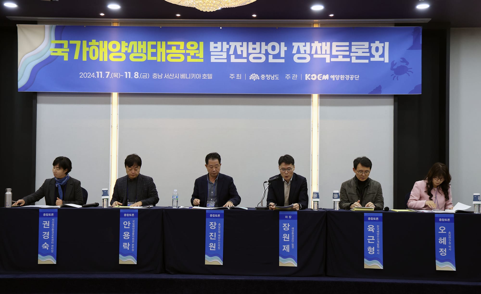 바다·생명이 건강해지는 가로림만 만든다