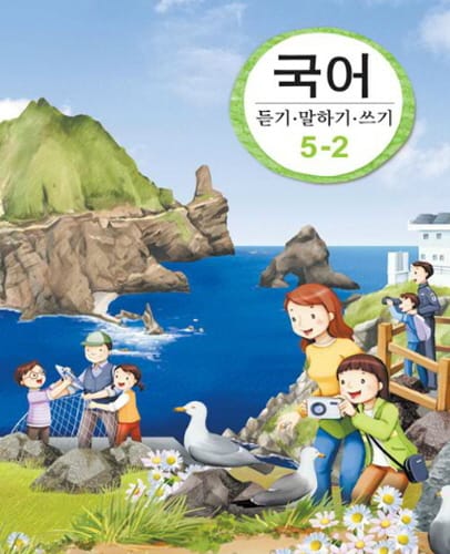 올해 처음 적용되는 초등 5-6학년 개정교과서 특징 및 공부법