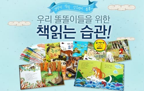 어린이집 학대에 뿔난 앵그리맘, ‘홈스쿨링’ 가정용 학습교구 판매량 늘어