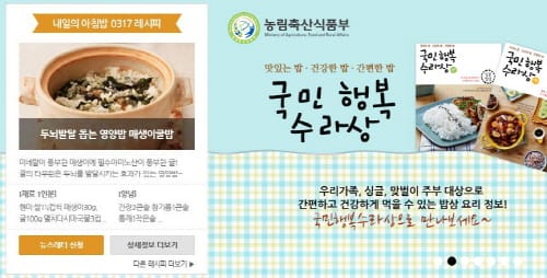아이들 ‘아침밥 뭐 먹일까?’ 고민 No