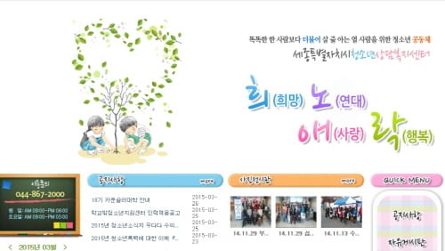 청소년 상담 및 고충해소 멘토 양성